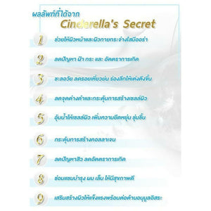 Cinderella Secret Plus Snow Cap L-Glutathion Radiant Skin Reduce Freckles