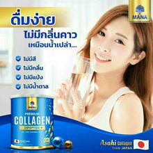 Load image into Gallery viewer, MANA Premium Collagen Dipeptide Q10 Reduce Wrinkle Skin Brighten Anti Aging