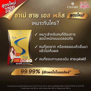 60 sachets Natural Extracts Weight Loss Chame Sye S Plus Slim Block Fat Burning