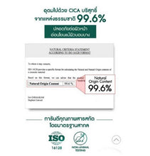 Load image into Gallery viewer, 4X Calming &amp;amp Moisturizing Cica Gel moisturize nourishing body whitening 10oz