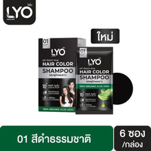 Load image into Gallery viewer, LYO Hair Color Shampoo Cover White to Black Hair Color Long Lasting (6 Sachet)