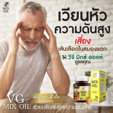 Load image into Gallery viewer, Buy 5 get 2 free! VG MIX OIL 5 essential Oils Dietary Supplement