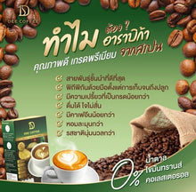 Load image into Gallery viewer, 5Box Dee Instant Coffee Mix Arabica Healthy Drink Bone Weight Control Anti Aging