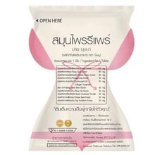 Load image into Gallery viewer, 50 Pack Herbal Repair Enlargement Breast feminine balance complex Skin Firm Sexy