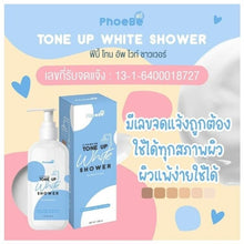 Load image into Gallery viewer, 3x Whitening Skin Lightening Shower Gels Body Wash Change Skin Tone Vitamin B3 C
