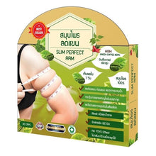 Load image into Gallery viewer, 3x30caps Slim Perfect Arm Herbal Detox Reduce Arm Size Natural Extract Fat Block