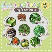 Load image into Gallery viewer, 12x LUK PAD DETOX Herbal Super Clean Healthy Care Slimming Weight Control