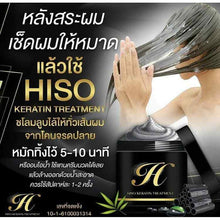 Load image into Gallery viewer, Hiso Keratin Set Charcoal Shampoo and Treatment Detox Reduce Loss Hair Strong