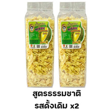 Load image into Gallery viewer, 3x Fried Durian Chips Monthong Original Natural Flavor Small Pieces Thai 500g