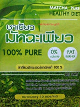 Load image into Gallery viewer, Pure Organic Japanese Matcha Healthy Green Tea Powder Slimming Shape (12 Pack)