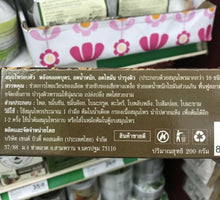 Load image into Gallery viewer, 2x Thai Natural Herbal Steam Sauna Detox Bath Body Spa Relax Yu Fai Bio Way 200g