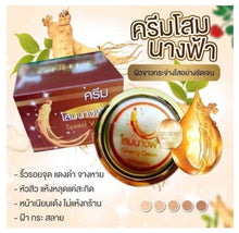 Load image into Gallery viewer, 12 Set Ginseng Night Cream +Sunscreen SPF50 SERUM Reduce Wrinkles Dark Spots 20g