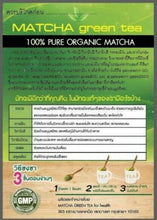 Load image into Gallery viewer, Pure Organic Japanese Matcha Healthy Green Tea Powder Slimming Shape (12 Pack)