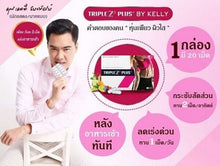 Load image into Gallery viewer, 12 TripleZS Plus weight control supplements Dietary Supplement burn fat burner