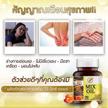 Load image into Gallery viewer, Buy 5 get 2 free! VG MIX OIL 5 essential Oils Dietary Supplement