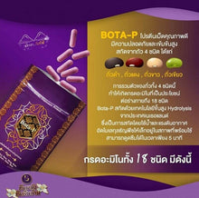 Load image into Gallery viewer, 6x Bota-p Protein 4beans Capsules Health protein Care Natural Muscle concentrate