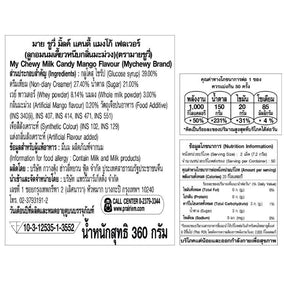24 Pack Mango Flavour Milk Sweet Candy Delicious Enjoy Fruity Flavor Smell 360g