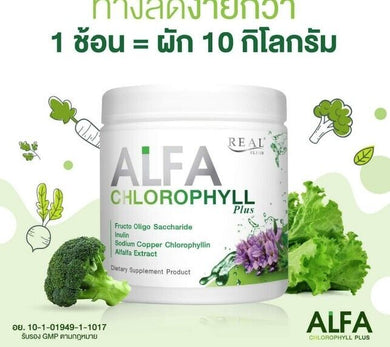 10x Real Elixir Alfa Chlorophyll Plus Detox Diet Supplement Fiber Powder Vitamin