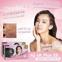 Load image into Gallery viewer, 12X Dark Spot Remover Whitening Soap Alpha Arbutin Facial Vitamin E B3 Nourish