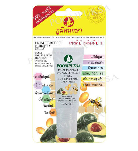 POOMPUKSA NURSERY JELLY Honey For Lip Skin Soften Treatment Vitamin C&E 15 g.
