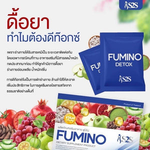 S2S FUMINO Natural Detox High Fiber Reduce Weight Belly Fat Easy Drink 10 Sachet