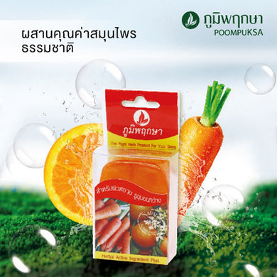 Poompuksa Face Soap Pack of 5 pcs ORANGE CARROT THAI HERBAL Natural Ingredient