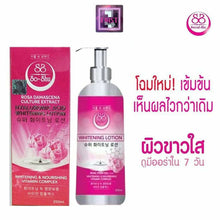 Load image into Gallery viewer, 1x Seoul-Shu Body Care New Formula Lotion Radiance Aura Skin Care Korean Ginseng