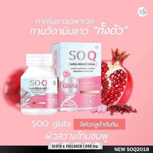 Load image into Gallery viewer, NEW SO CoQ Gluta Collagen Help to Smooth Radiance Healthy Aura Beauty Skin