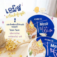 Load image into Gallery viewer, 3x Amice Mask Tofu Gluta Body Soft Smooth Moisturized Beauty Skin Care 200g