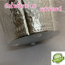 Load image into Gallery viewer, Ice Bucket Aluminum Thai Traditional Pattern Restaurant Kitchenware Container