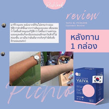 Load image into Gallery viewer, 2x Vaiva by Pichlook Reduce Acne Scars Freckles Aura Radiance Smooth Skin