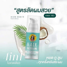 Load image into Gallery viewer, 3x FAIRPAI HAIR SERUM Treatment Reduce Damaged Dry Hair Nourishing Split End