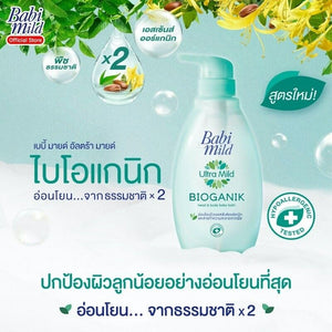 3X Babi Mild Ultra Mild Bioganik Organic Head Body Baby Bath Gentle Touch 380ml