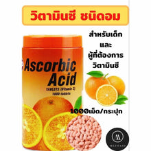 Load image into Gallery viewer, PATAR Ascorbic Acid TABLETS Vitamin C Orange Flavor 50mg (1000 Tablets)