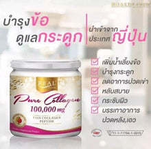 Load image into Gallery viewer, 3X Real Elixir Pure Collagen 100,000Mg Fish Collagen Peptide Skin Reduce Wrinkle