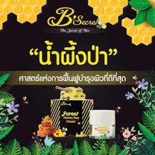 Load image into Gallery viewer, B&#39;Secret Wild HoneyCream whitening Nourish And Heal dark spot corrector wrinkles