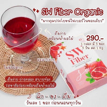 Load image into Gallery viewer, 5x SOWI SW FIBER Detox Block Burn Diet Weight Loss Digestive Slimming