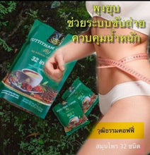 Load image into Gallery viewer, 3x Wuttitham Healthy Slimming Instant Coffee 32 in 1 Herbs Weight Control