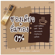 Load image into Gallery viewer, 3x instant coffee powder 3 in 1 lower cholesterol Weight Control Health Care