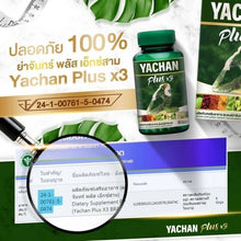 Load image into Gallery viewer, 6x Yachan Plus3 Dietary Supplement Yachan Detox Weight Management Burn Fat Slim