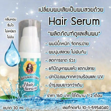 Load image into Gallery viewer, 3x FAIRPAI HAIR SERUM Treatment Reduce Damaged Dry Hair Nourishing Split End