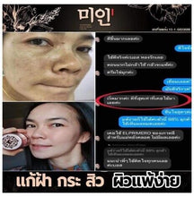 Load image into Gallery viewer, 6X BEST Pearl Whitening Cream Lighten Reduce Acne Dark Spots Freckles Wrinkles