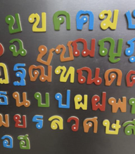 Load image into Gallery viewer, Wooden Magnet Thai Consonants 44 Letters ¡-Î Set To Learn Practice Thai Fun Toy