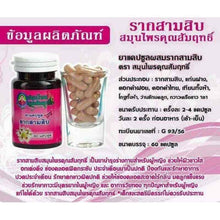 Load image into Gallery viewer, 3 Bottle Rarksamsib Women Dietary Supplement Thai Natural Herb Skin Blood Vagina