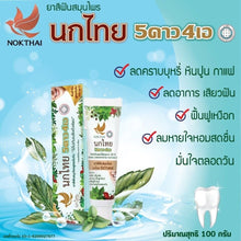 Load image into Gallery viewer, 5x 5Star4A Toothpaste Thai Herbal Concentrated Breath Refresh All Natural 100g