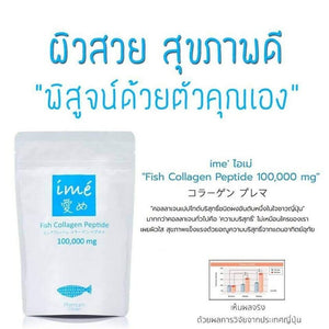 3x IME FISH Collagen Peptide 100000mg From Deep Sea Fish Healthy Skin Care