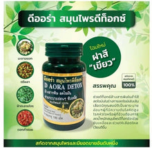 Load image into Gallery viewer, 20X Detox Herbal Slim Weight Dietary Supplements Fat Burner Garcinia Safflower
