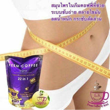 Load image into Gallery viewer, 5 x 15 Sachets Peem Coffee Herbs 39 In 1 Instant Mix Powder for Healthy Lover