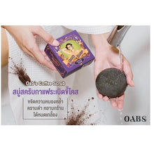 Load image into Gallery viewer, 12x COFFEE SOAPSCRUP BRIGHTENING SMOOTH CLEAR SKIN FULL BODY FREE FIBER BUBBLE