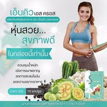 Load image into Gallery viewer, 3x NQ S Cross Brand Herbal Slimming Shape Weight Management Diet Fit Burn Tablet